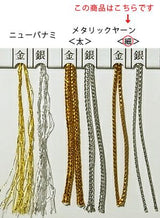Metallic Yarn 0.03in (0.7mm) 109yd/100m