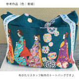 Maiko Girls on a Walk - Dark Purple (Length) 1=0.25yard