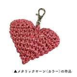 Metallic Yarn Color 54yd/50m