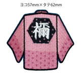 Demon Slayer Official Patch – Nezuko Kamado Haori Design (Iron-On & Sticker Type)