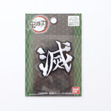 Demon Slayer Official Patch – “Metsu” Kanji Symbol (Iron-On & Sticker Type)