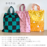 Large Ichimatsu Check - Black x Green (Length) 1=0.25yard