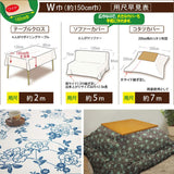 Asa-Tsunagi Star Pattern - Beige (Length) 1=0.25yard