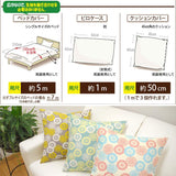 Asa-Tsunagi Star Pattern - Beige (Length) 1=0.25yard