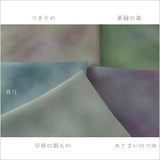 Gradient Blur by Tsuyutsuki - Purple (Length) 1=0.25yard