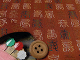 Nishijin-ori Silk Brocade Characters on Brick (Length) 1=0.25yard