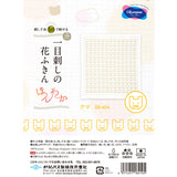 Sashiko Kit Hitomezashi Dish Towel - Bear