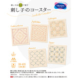Sashiko Glass Coaster Kit - 5 Traditional Patterns on Ivory