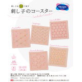 Sashiko Glass Coaster Kit - 5 Traditional Patterns on Pink