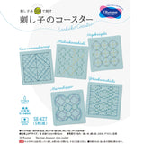 Sashiko Glass Coaster Kit - 5 Traditional Patterns on Light Blue