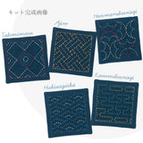 Sashiko Glass Coaster Kit - 5 Traditional Patterns on Indigo