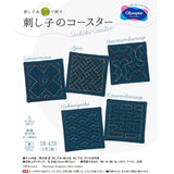 Sashiko Glass Coaster Kit - 5 Traditional Patterns on Indigo