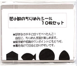 Floral Chirimen Stickers