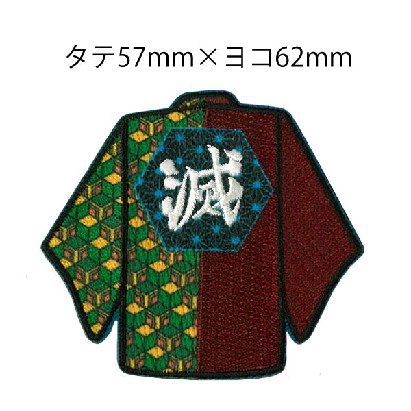 Demon Slayer Official Patch – Giyu Tomioka Haori Design (Iron-On & Sticker Type)