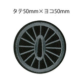 Demon Slayer Official Patch – Tanjiro Kamado Nichirin Sword Guard (Iron-On & Sticker Type)