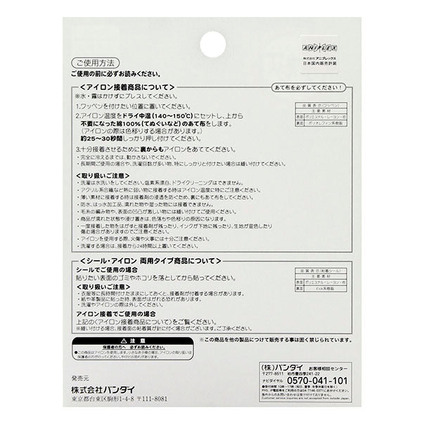 Demon Slayer Official Character Patch – Shinobu Kocho (Iron-On & Sticker Type)