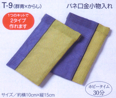 Tatami tape Purse - Blue x Mustard