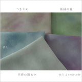 Gradient Blur by Tsuyutsuki - Purple (Length) 1＝0.25yard