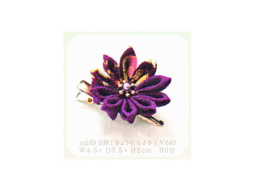 Tsumami-Zaiku Kit Purple Flower