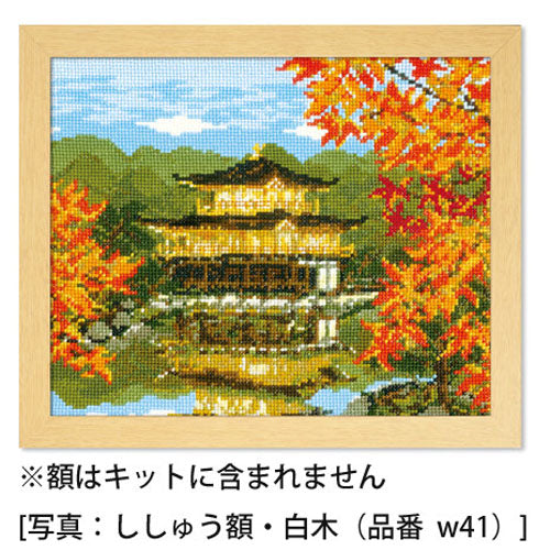 Cross Stitch Embroidery Kit - Kinkakuji Temple in Autumn