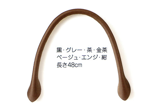Synthetic Leather Bag Handles - 19 inch