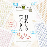 Sashiko Kit Hitomezashi Dish Towel - Rabbit