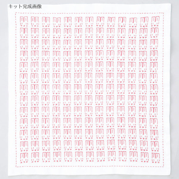 Sashiko Kit Hitomezashi Dish Towel - Fish – Fabric Tales