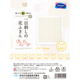 Sashiko Kit Hitomezashi Dish Towel - Bear