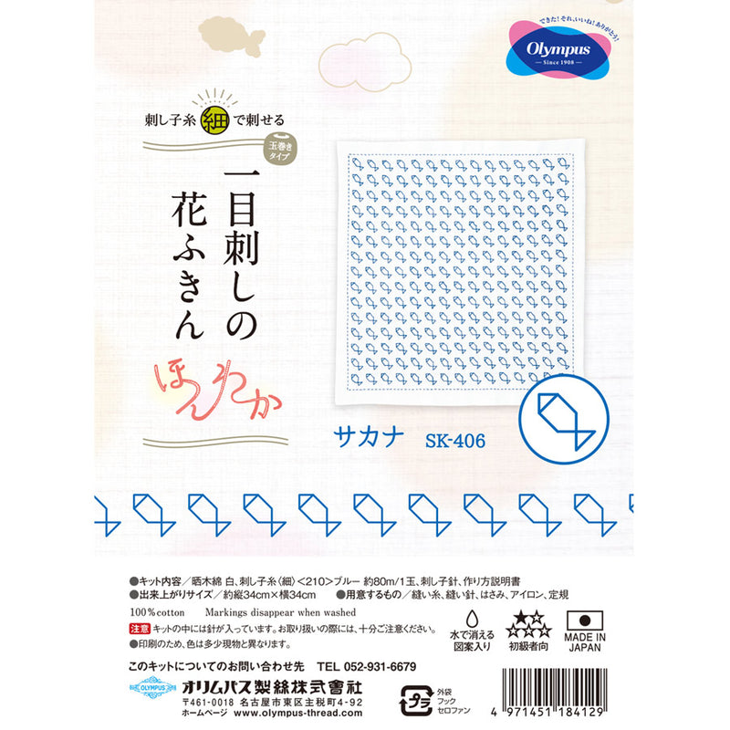 Sashiko Kit Hitomezashi Dish Towel - Fish
