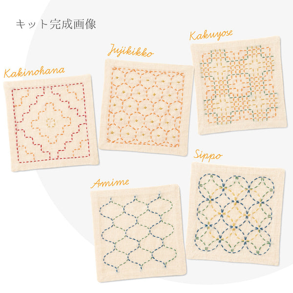 Sashiko Glass Coaster Kit - 5 Traditional Patterns on Ivory
