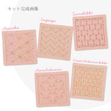 Sashiko Glass Coaster Kit - 5 Traditional Patterns on Pink
