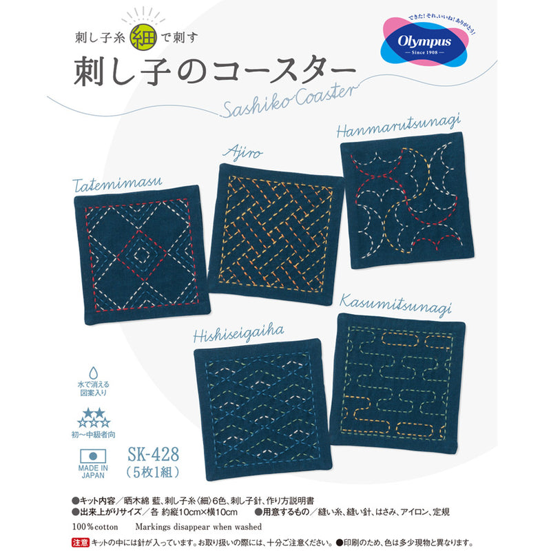 Sashiko Glass Coaster Kit - 5 Traditional Patterns on Indigo