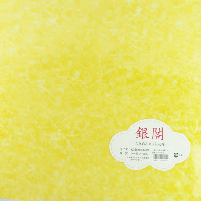 Pre-Cut Hitokoshi Chirimen Tie-Dye Like Yellow (O) 13in Square
